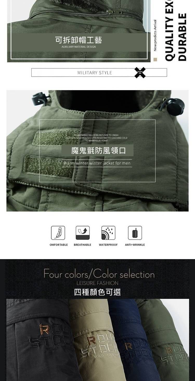 可拆卸帽工藝 魔鬼氈防風領口 四種顏色可選 