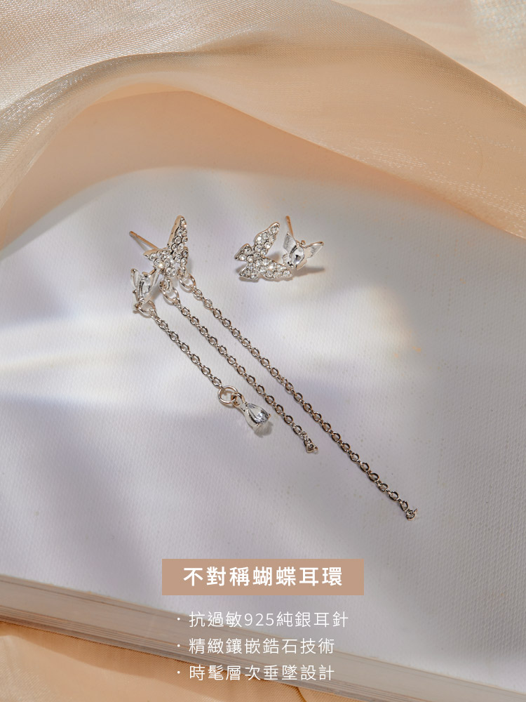 不對稱蝴蝶耳環 精緻鑲嵌鋯石技術 時髦層次垂墜設計 