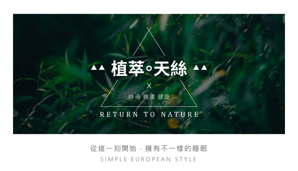 Betrise 植萃系列 100%萊賽爾天絲床包枕套組-極簡