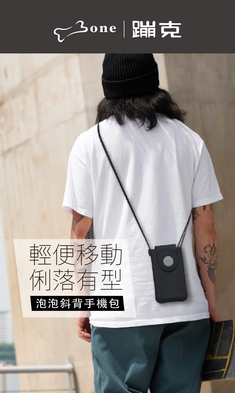 3one 蹦克 輕便移動 俐落有型 泡泡斜背手機包 