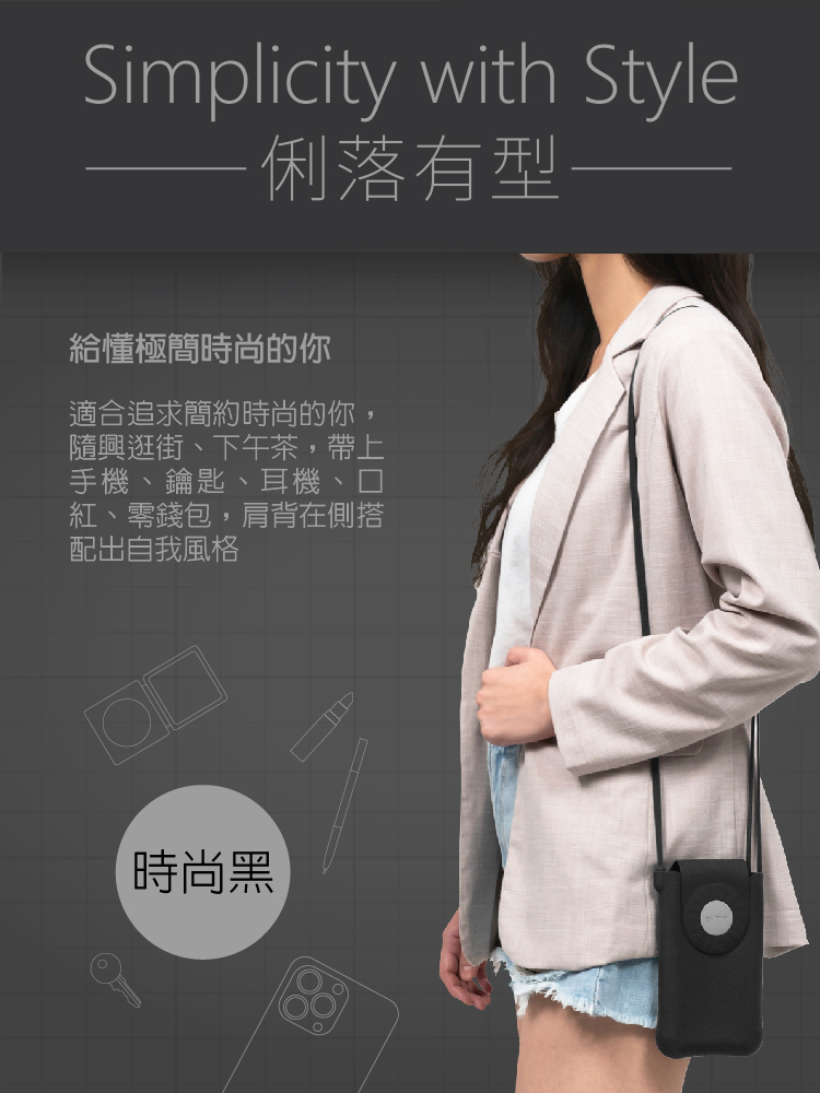 適合追求簡約時尚的你,