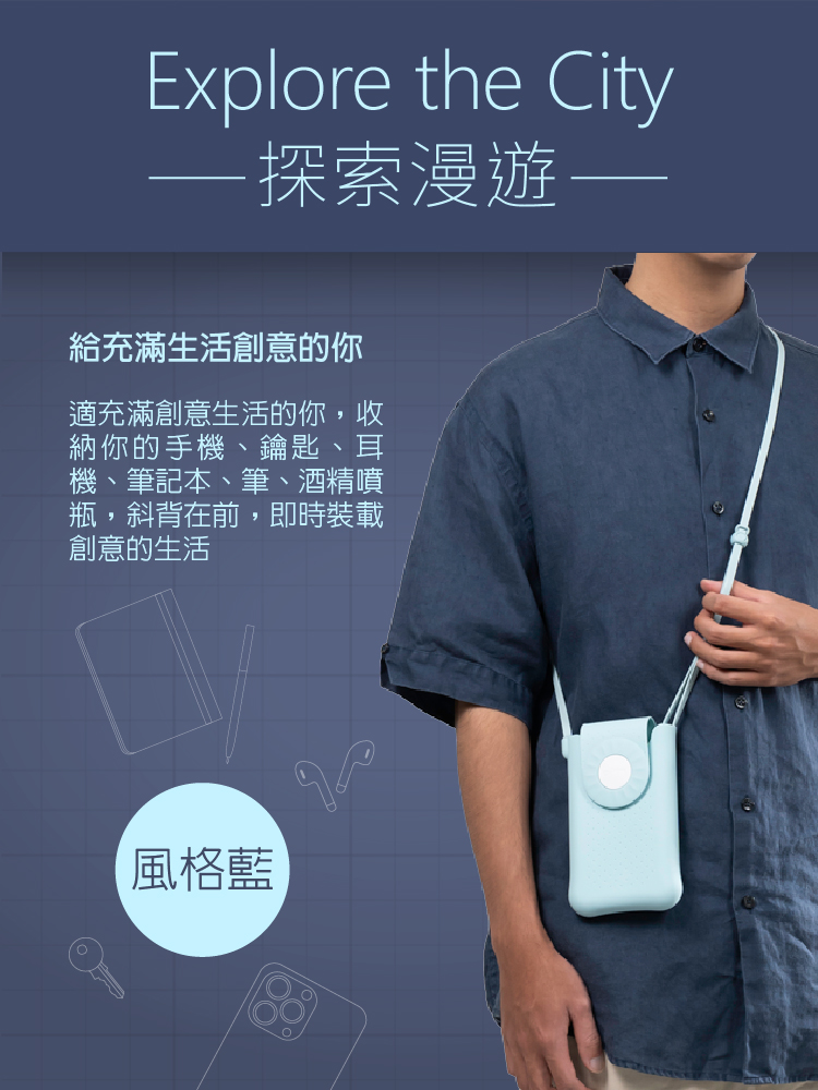 適充滿創意生活的你,收