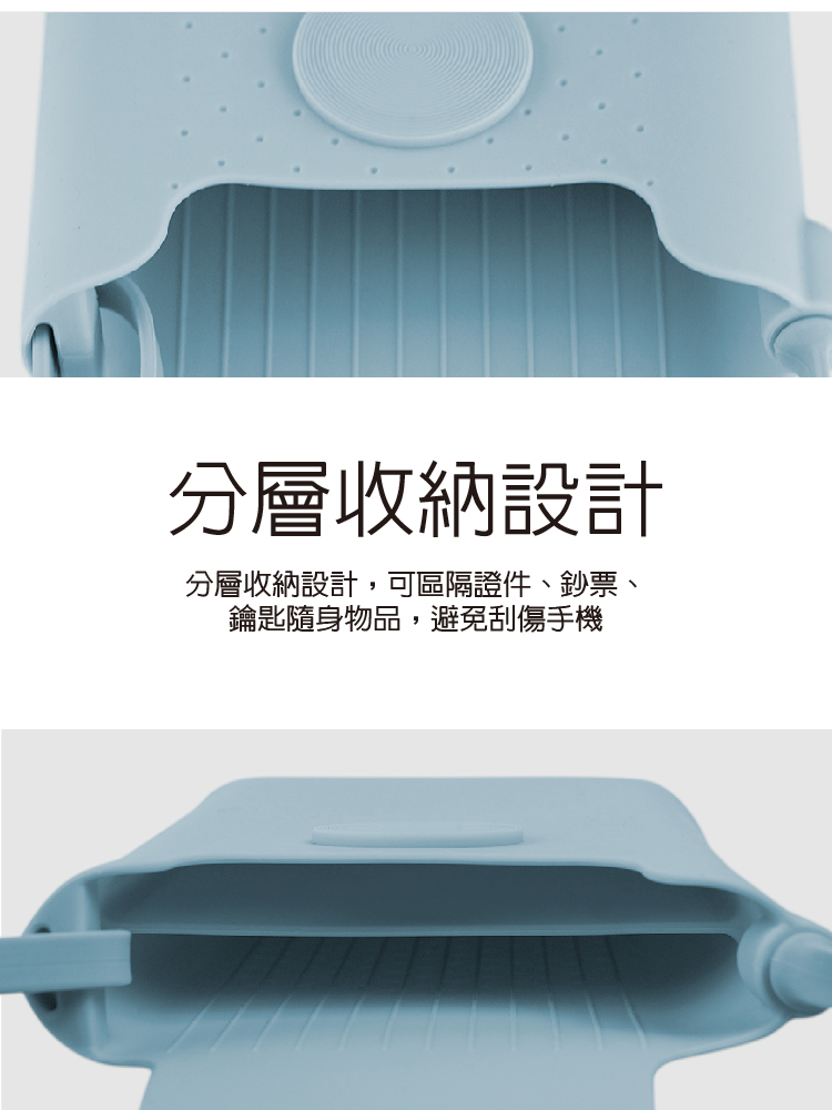 分層收納設計 分層收納設計,可區隔證件、鈔票、 鑰匙隨身物品,避免刮傷手機 