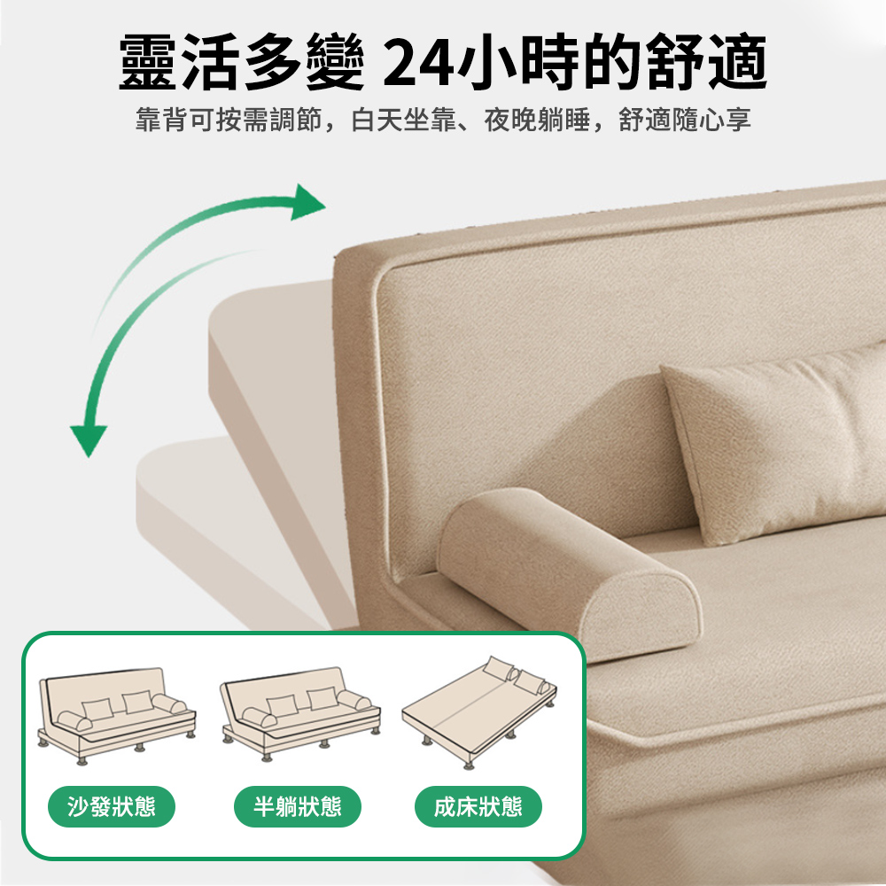 大城小居 折疊沙發床 120cm 三檔可調 透氣棉麻 三色可