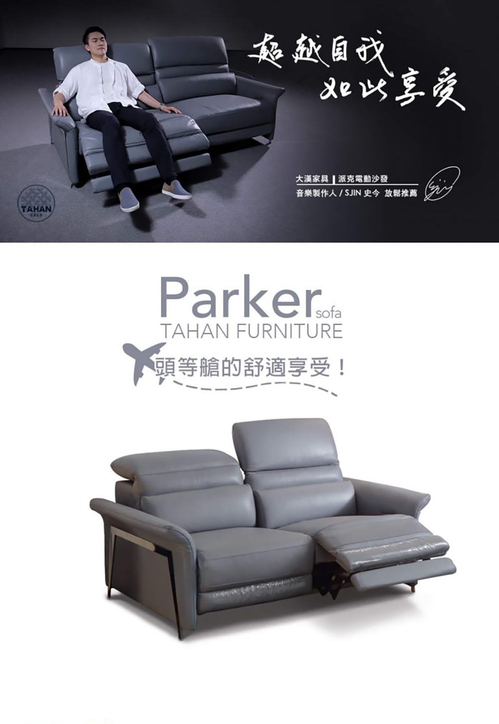 TAHAN casa 大漢家具 派克二人電動沙發(含艾伯多功