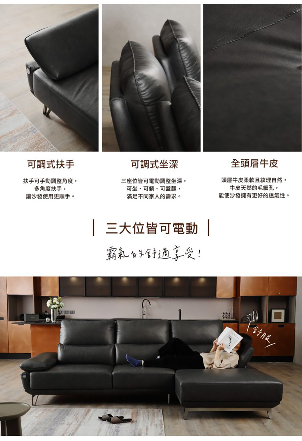 TAHAN casa 大漢家具 班克L型電動沙發(含艾伯多功