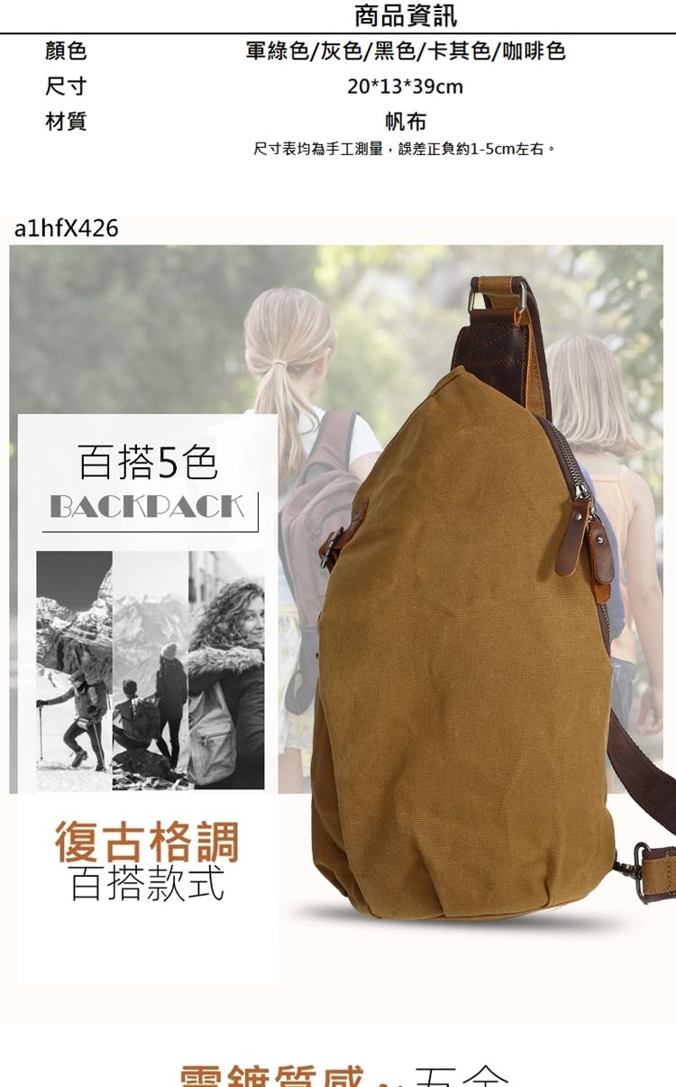 尺寸表均為手工測量,誤差正負約15cm左右。