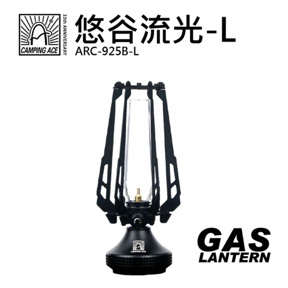 悠谷流光L