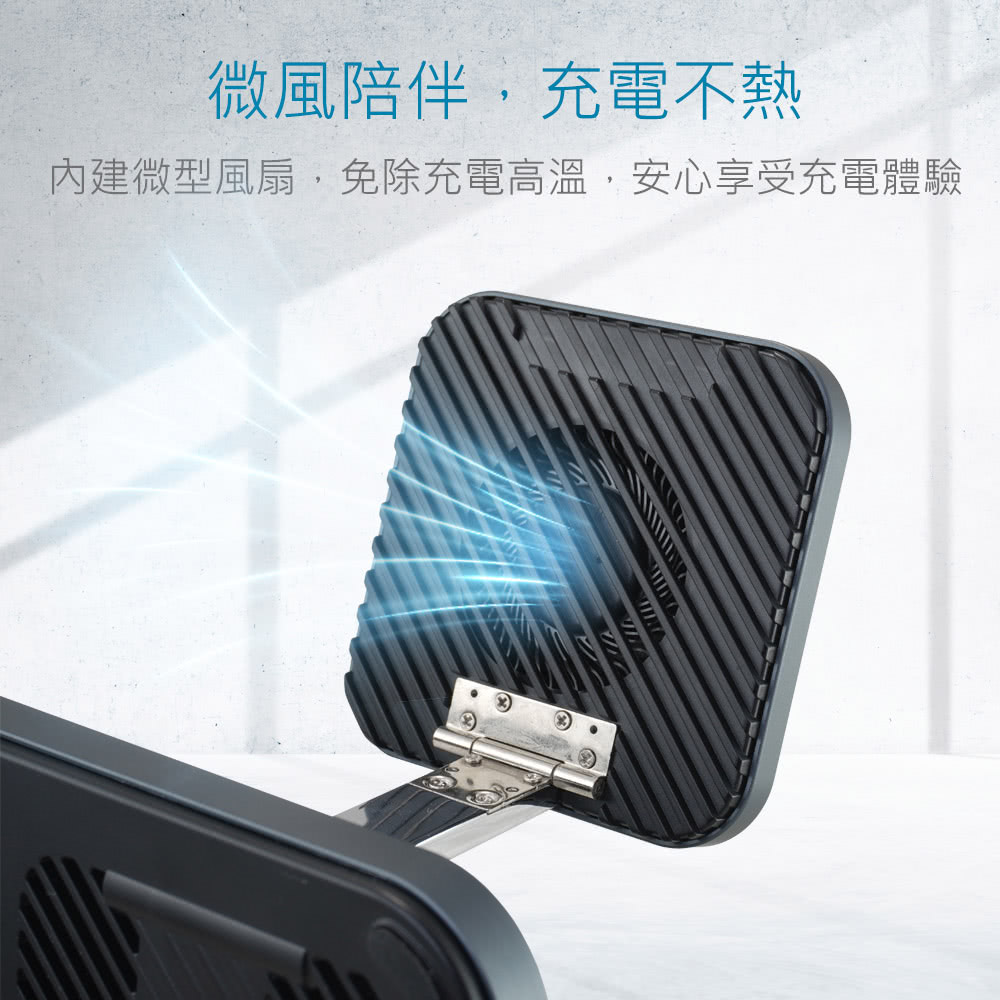 微風陪伴,充電不熱 內建微型風扇,免除充電高溫,安心享受充電體驗 