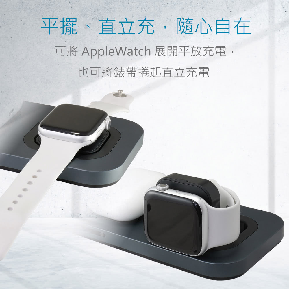 平擺、直立充,隨心自在 可將 AppleWatch 展開平放充電, 也可將錶帶捲起直立充電 