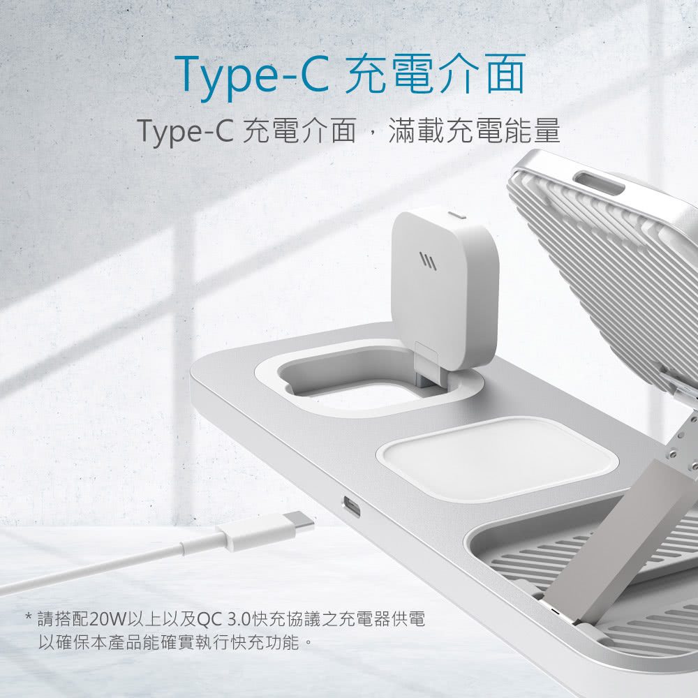 TypeC 充電介面 TypeC 充電介面,滿載充電能量 請搭配20W以上以及QC3.0快充協議之充電器供電 以確保本產品能確實執行快充功能。 
