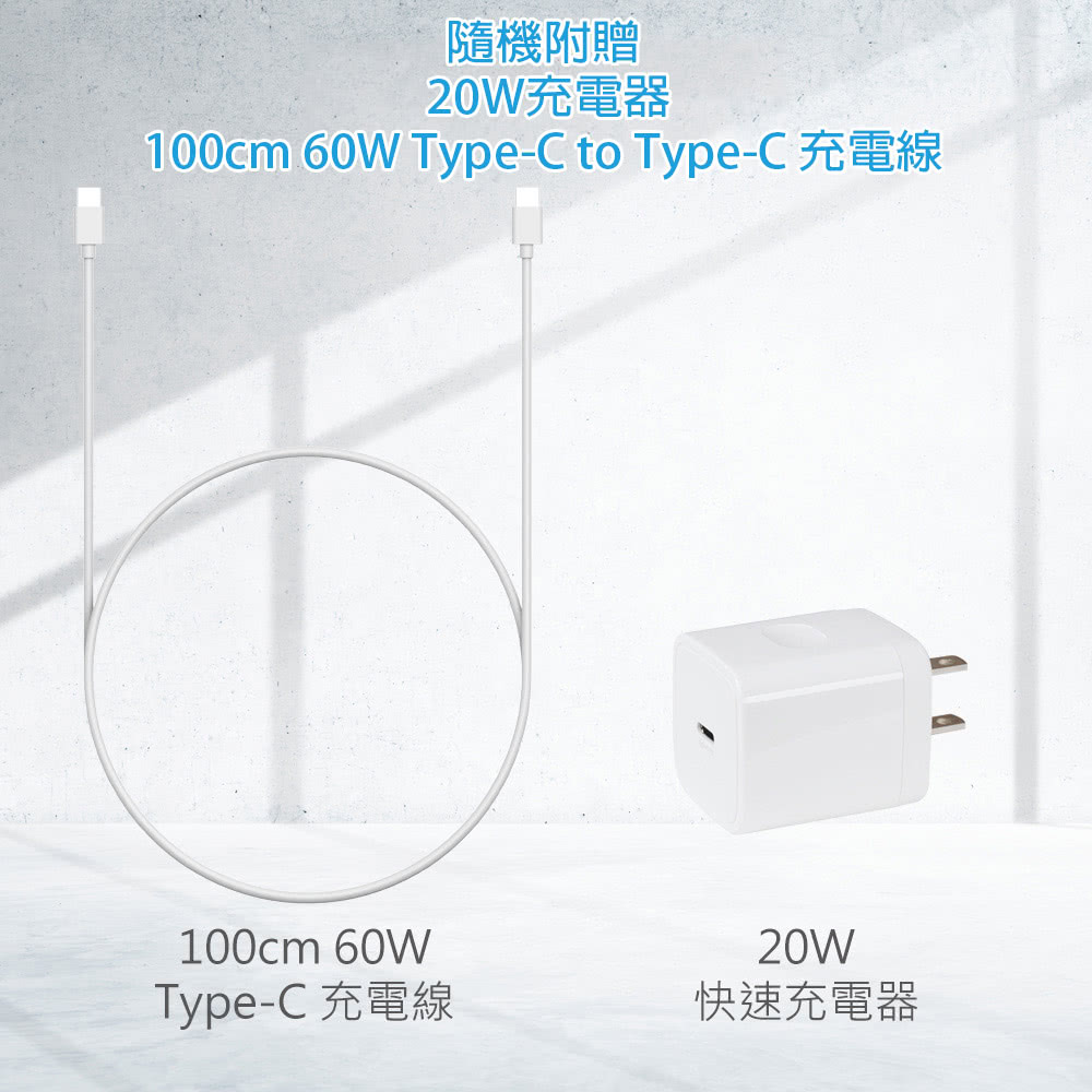 隨機附贈 20W充電器 100cm 60W TypeC to TypeC 充電線 TypeC 充電線 快速充電器 