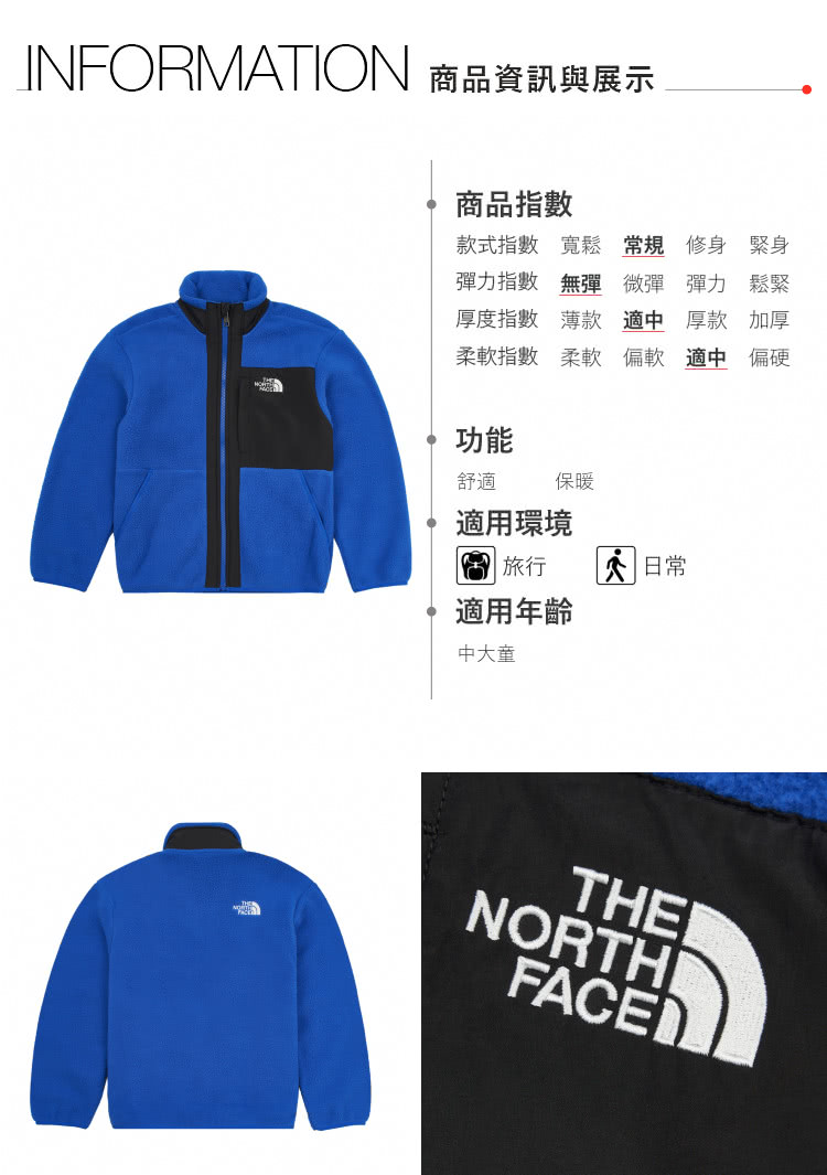 The North Face 北面兒童黑色舒適保暖休閒立領抓