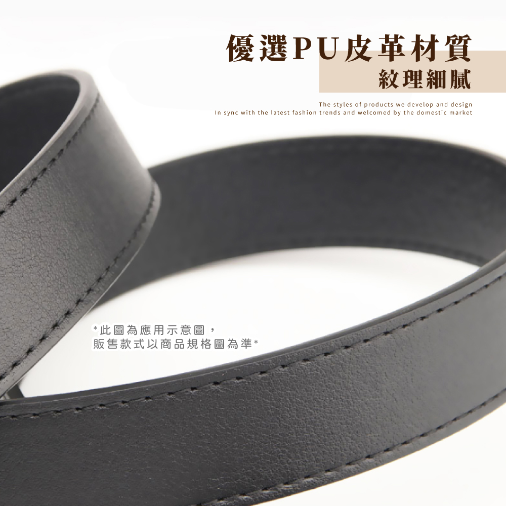 優選PU皮革材質 紋理細膩 此圖為應用示意圖, 販售款式以商品規格圖為準 