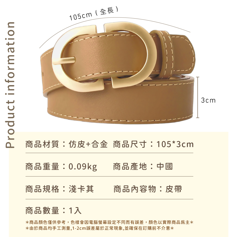 商品顏色僅供參考,色樣會因電腦螢幕設定不同而有誤差,顏色以實際商品為主