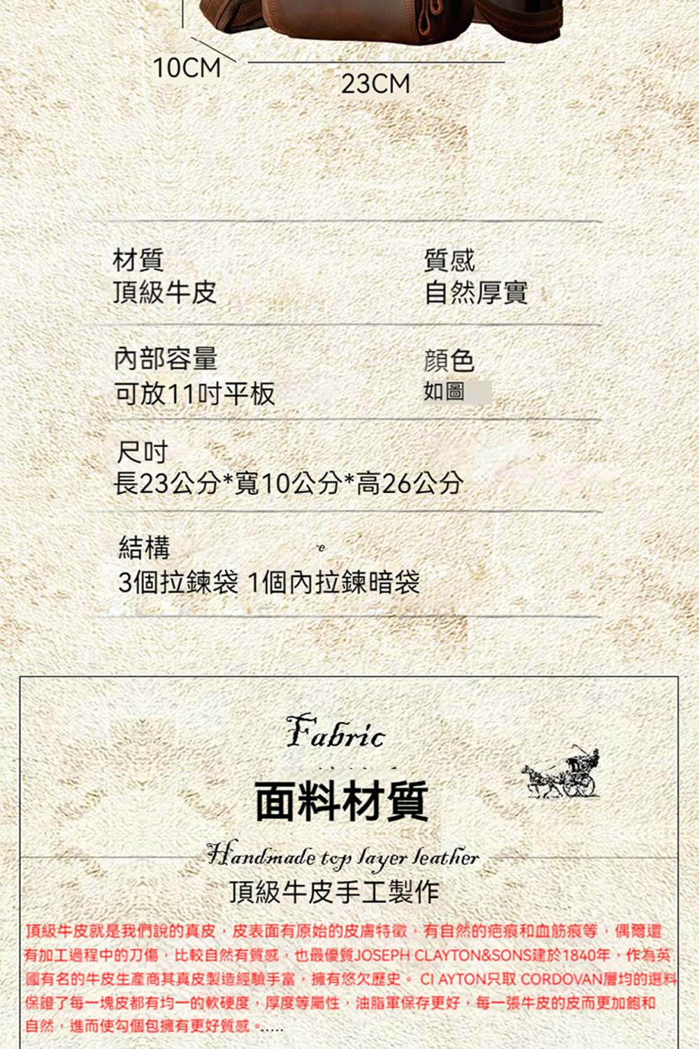 有加工過程中的刀傷,比較自然有質感,也最優質JOSEPH CLAYTONSONS建於1840年,作為英