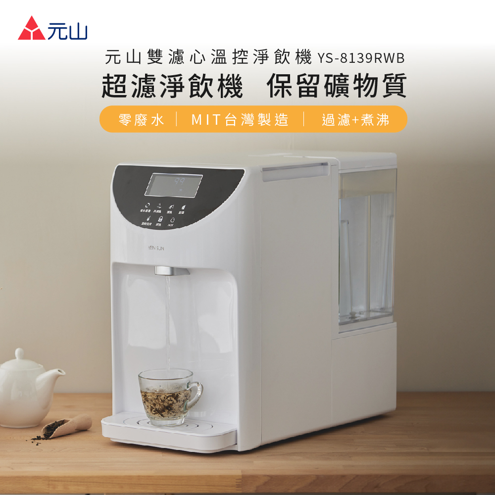 元山 YS-8139RWB - 詳情1