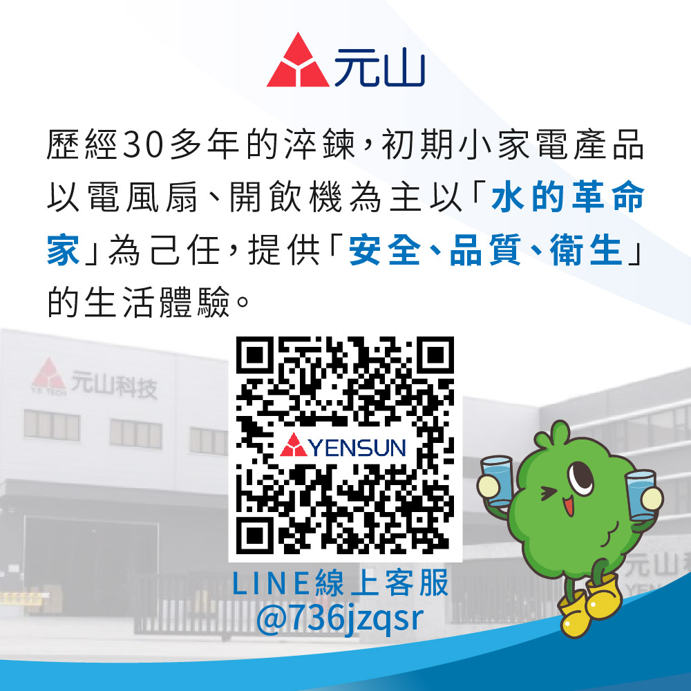 元山 YS-8139RWB - 詳情14