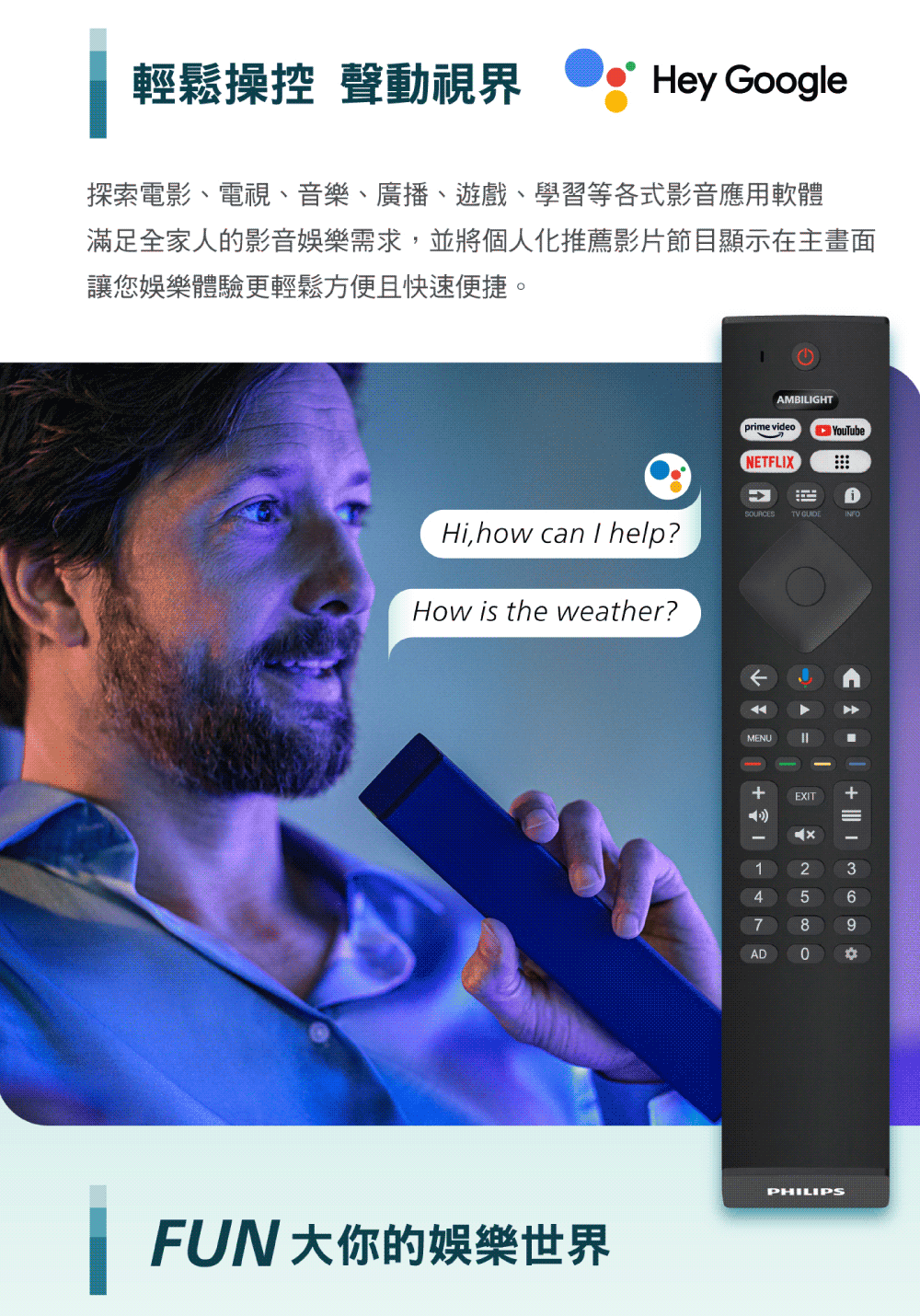 PHILIPS飛利浦 50PUH7139 - 詳情9