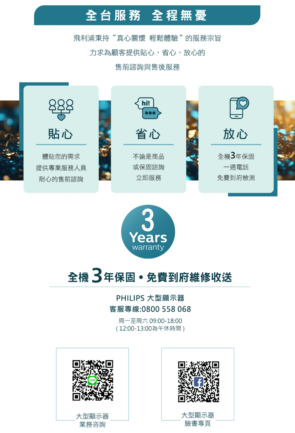 PHILIPS飛利浦 50PUH7139 - 詳情13