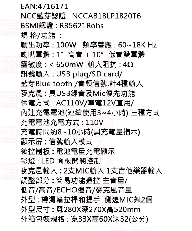 NCC藍芽認證NCCAB18LP1820T6
