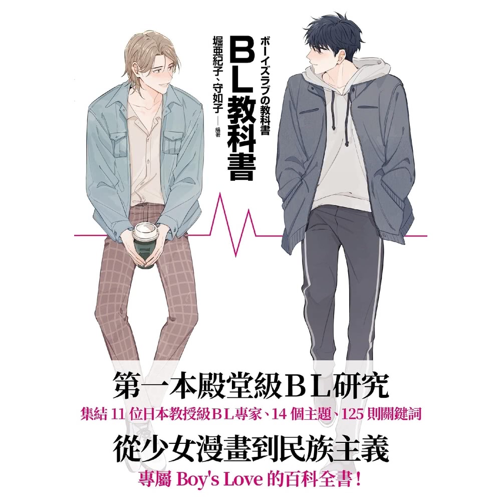 momoBOOK BL教科書(電子書)品牌優惠