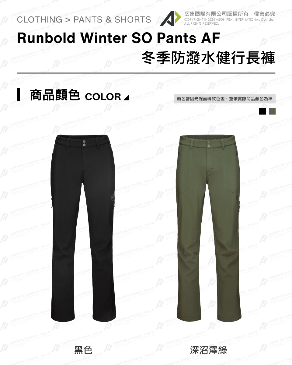 Mammut 長毛象 Runbold Winter SO P