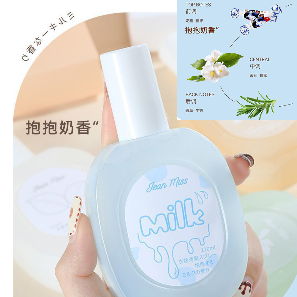 小城伊香 衣物香氛噴霧 120ml(四種味道任選)評價推薦