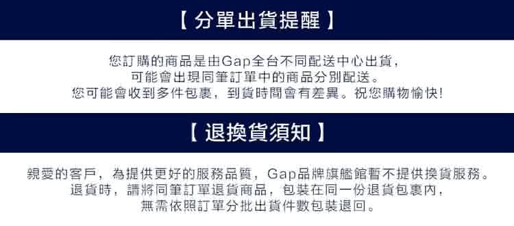 親愛的客戶,為提供更好的服務品質,Gap品牌旗艦館暫不提供換貨服務。