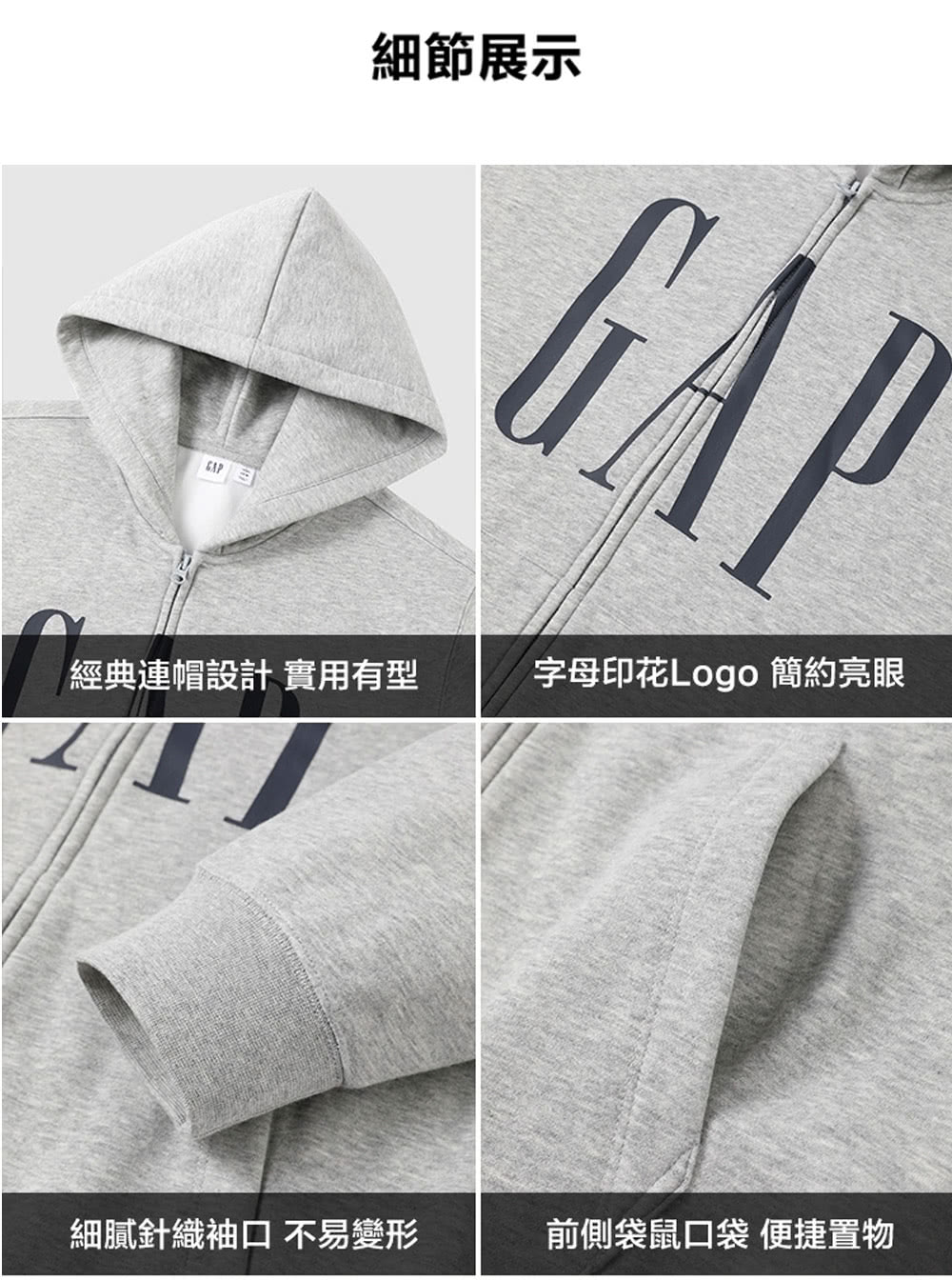細節展示 經典連帽設計 實用有型 字母印花Logo 簡約亮眼 細膩針織袖口 不易變形 前側袋鼠口袋便捷置物 