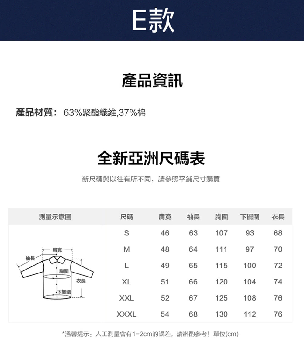 溫馨提示人工測量會有12cm的誤差,請斟酌參考單位cm