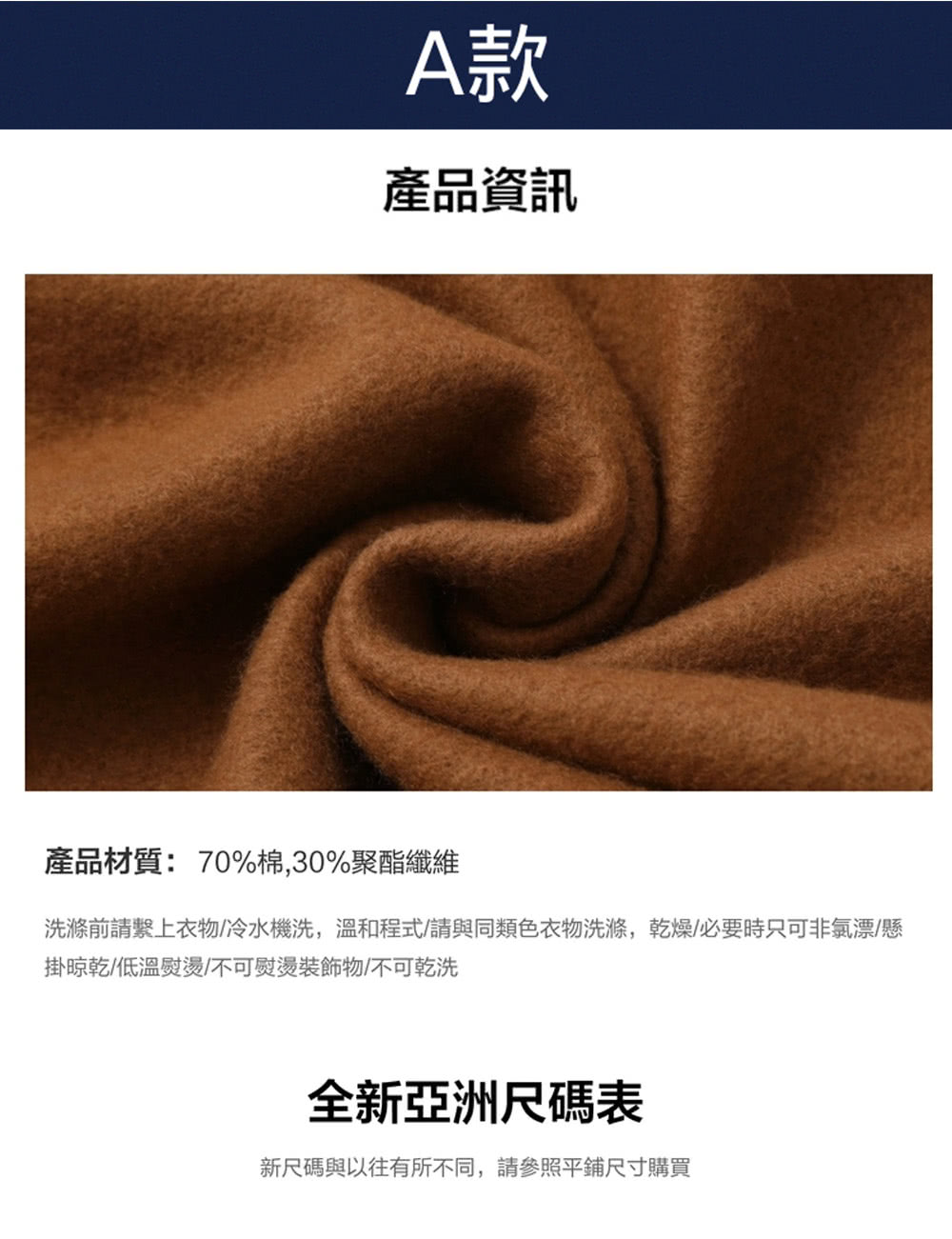 洗滌前請繫上衣物冷水機洗,溫和程式請與同類色衣物洗滌,乾燥必要時只可非氣漂懸