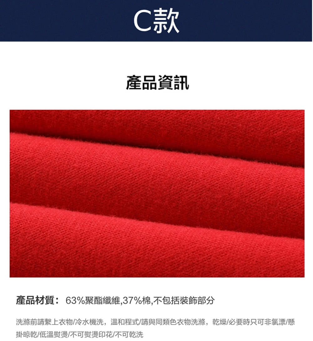 C款 產品資訊 產品材質63%聚酯纖維,37%棉,不包括裝飾部分 洗滌前請繫上衣物冷水機洗,溫和程式請與同類色衣物洗滌,乾燥必要時只可非氯漂懸 掛晾乾低溫熨燙不可熨燙印花不可乾洗 