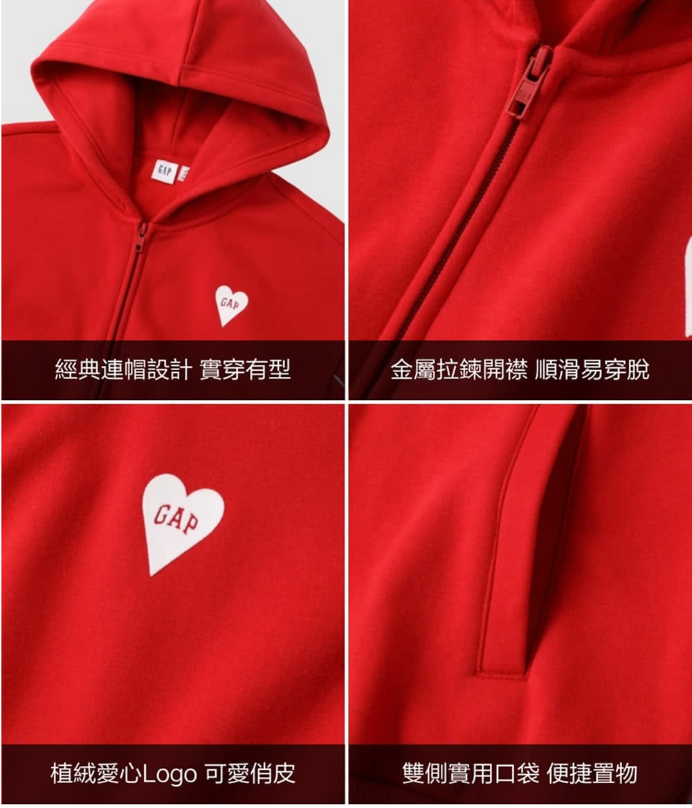 經典連帽設計 實穿有型 金屬拉鍊開襟 順滑易穿脫 植絨愛心Logo 可愛俏皮 雙側實用口袋 便捷置物 