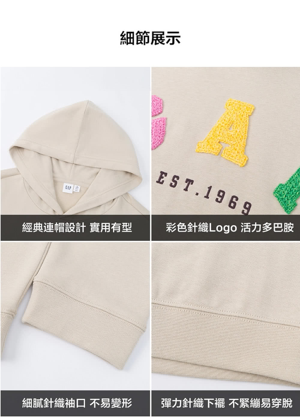 細節展示 經典連帽設計 實用有型 彩色針織Logo 活力多巴胺 細膩針織袖口 不易變形 彈力針織下襬 不緊繃易穿脫 