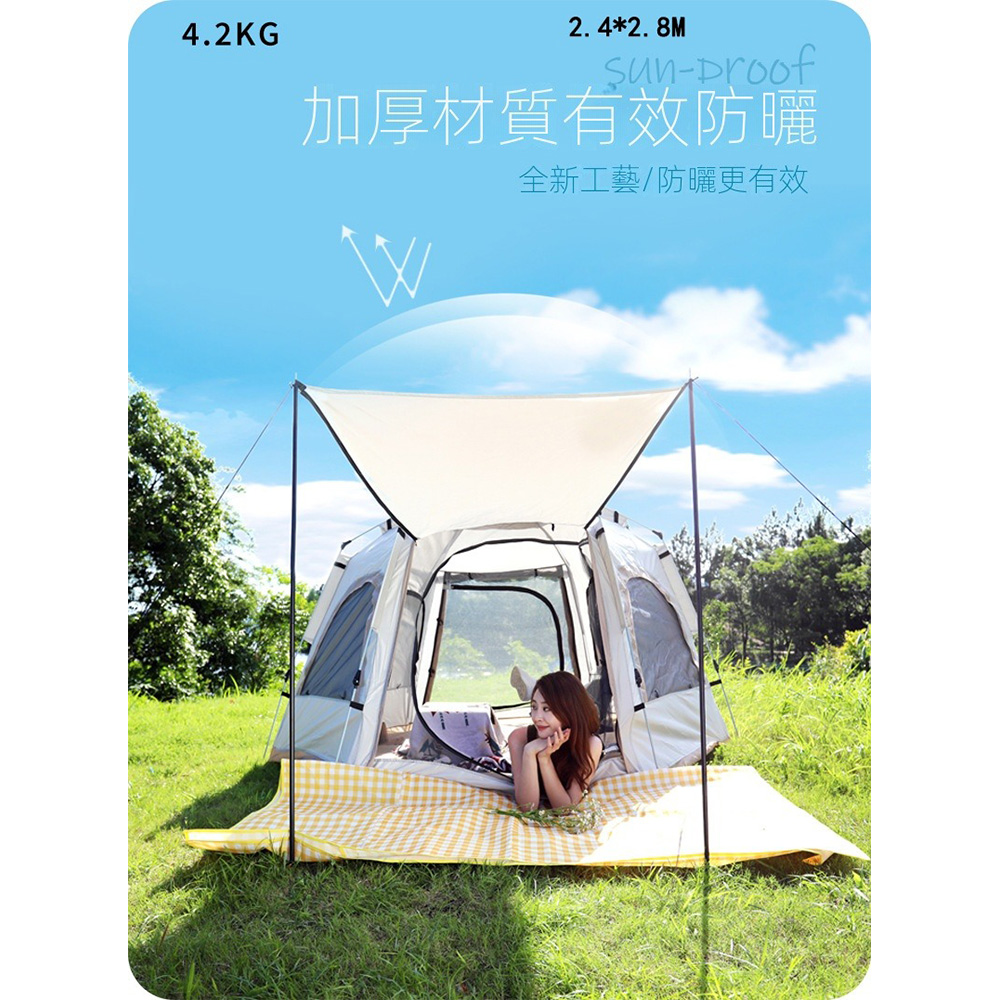枳與戶外 戶外六角露營帳篷 全自動防水防曬 三秒速開 帳篷(