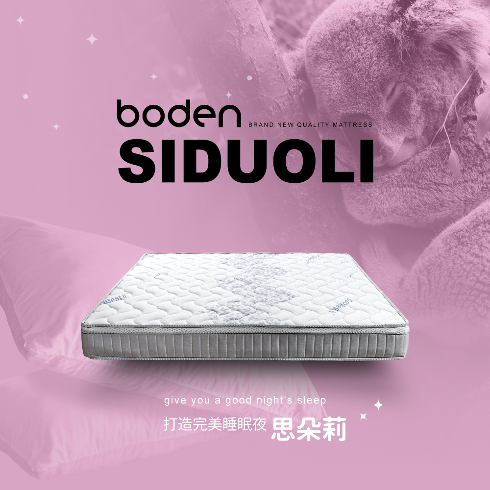 BODEN 思朵莉CoolBestⅡ涼感纖維奈米抗菌三線高壓