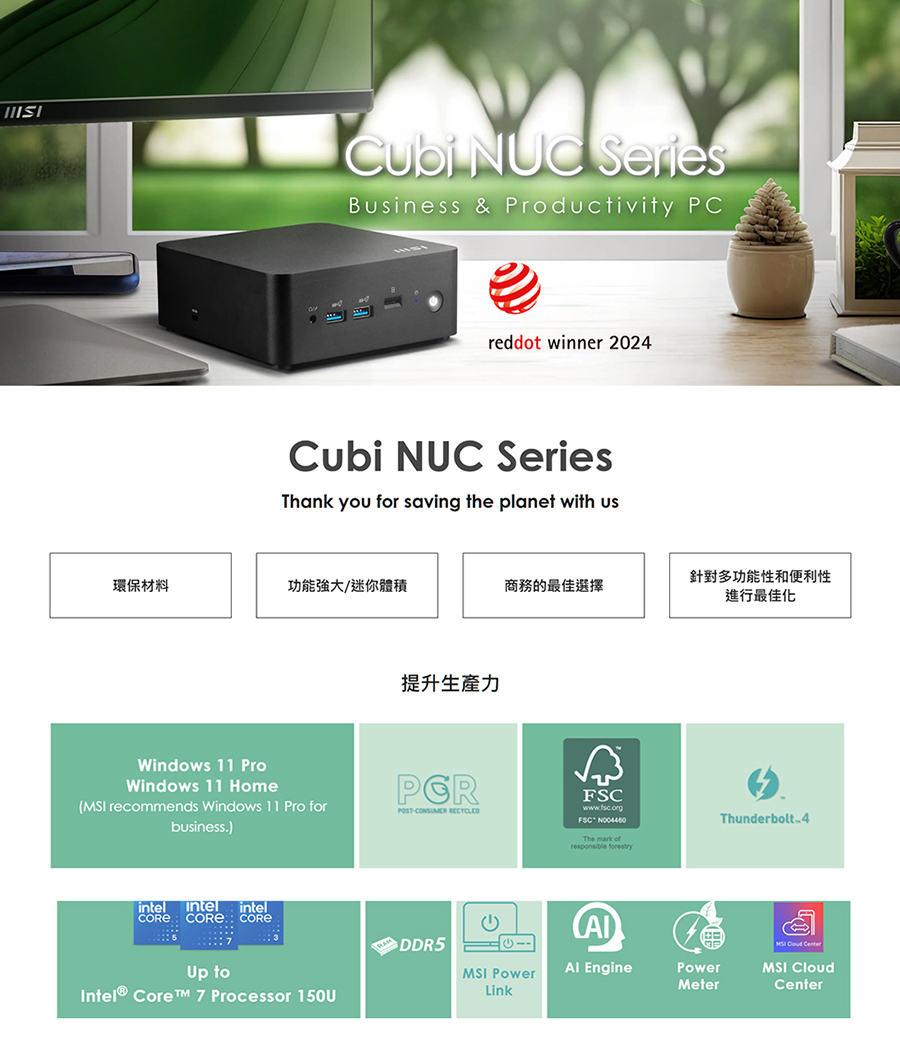 MSI 微星 Core3六核{Cubi NUC 1M-040