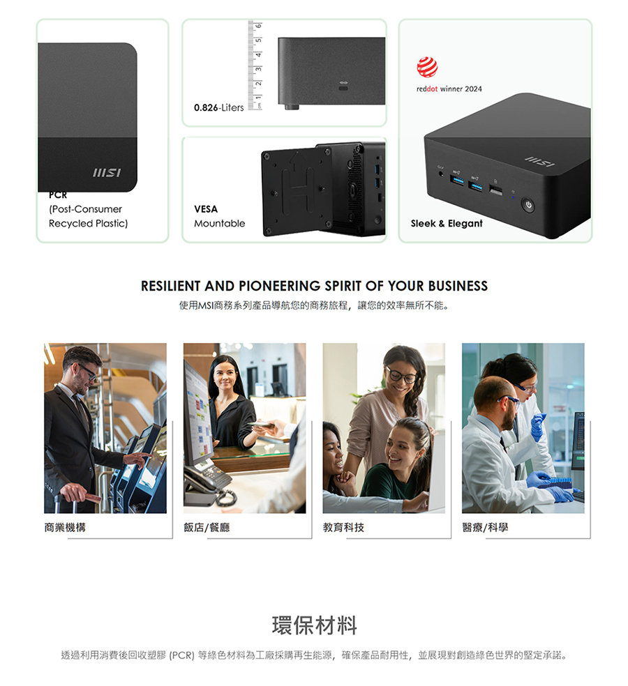 MSI 微星 Core3六核{Cubi NUC 1M-040