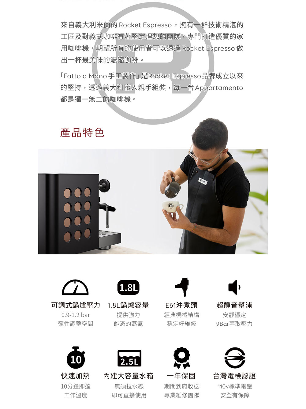 Fatto a Manoæå·¥è£½ä½æ¯Rocket Espressoåçæç«ä»¥ä¾