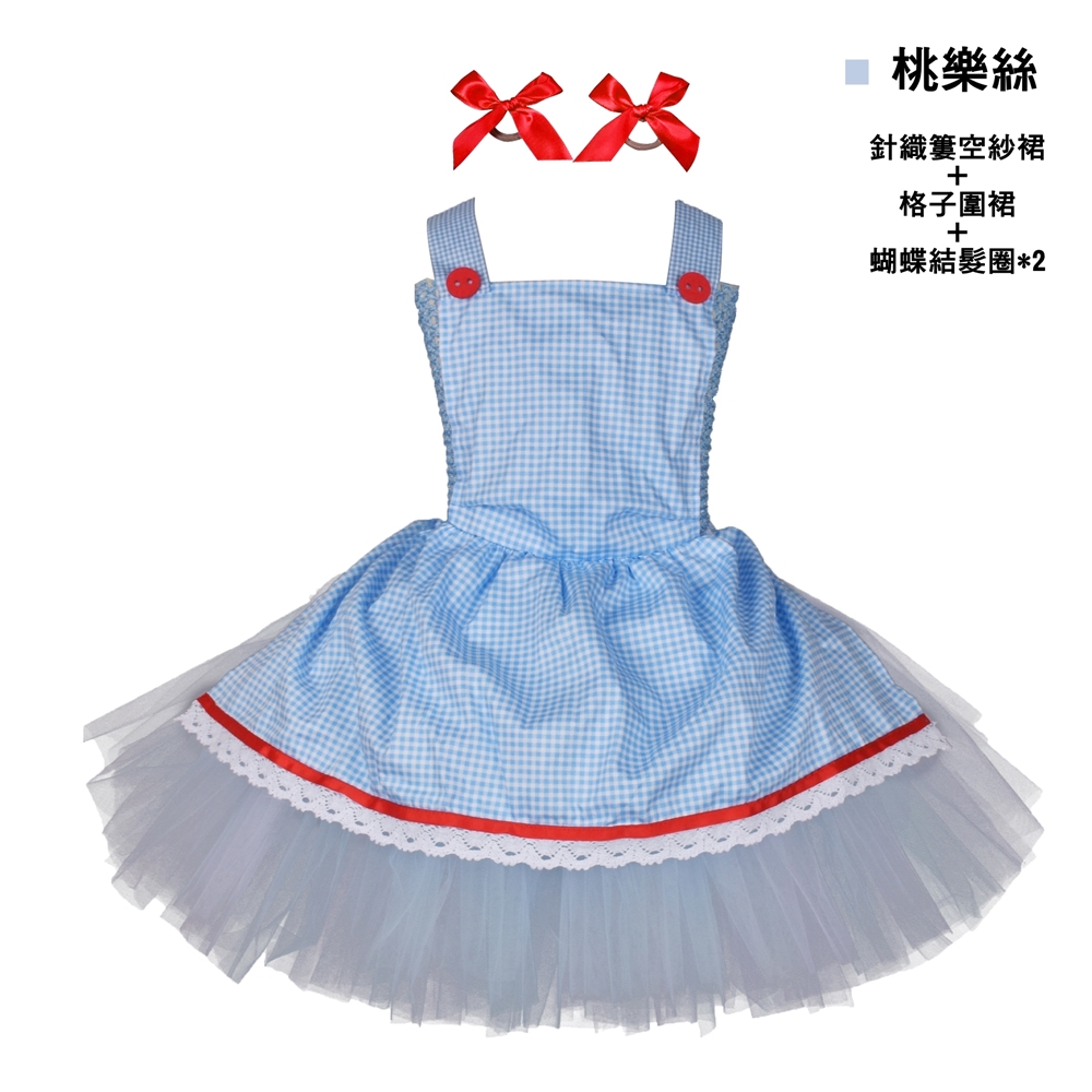 桃樂絲 針織簍空紗裙 格子圍裙 蝴蝶結髮圈2