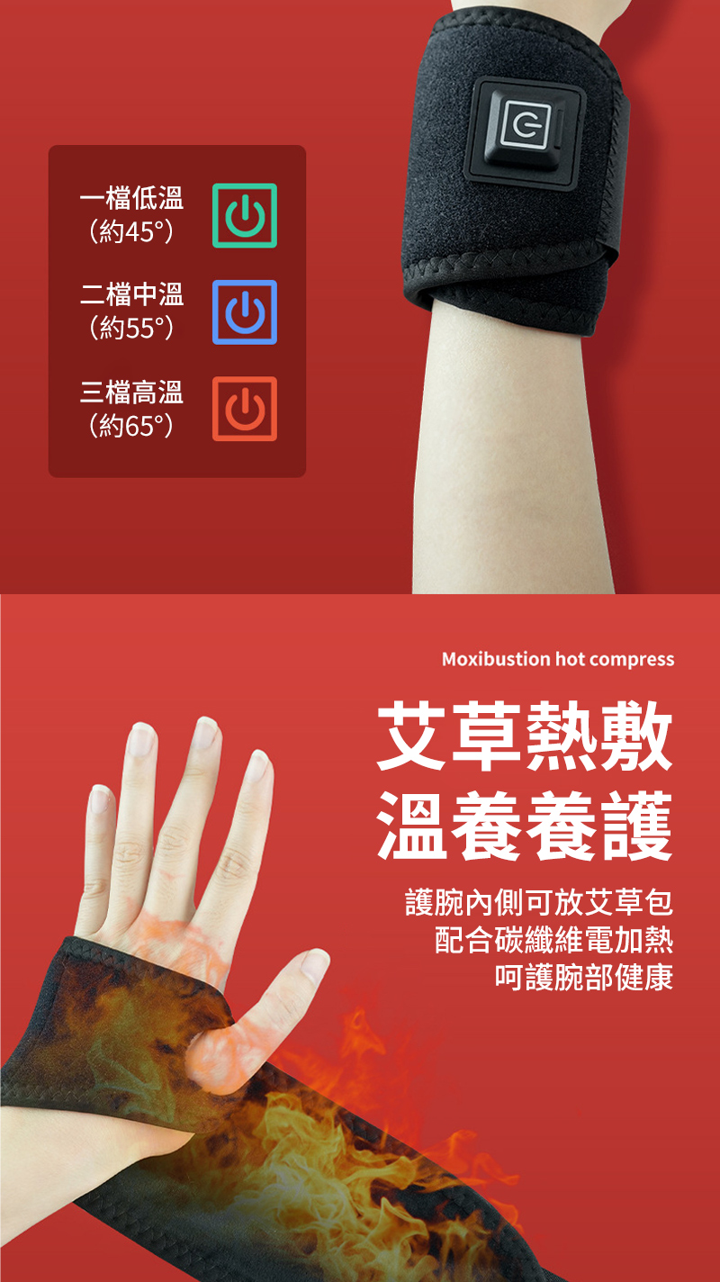 護腕內側可放艾草包