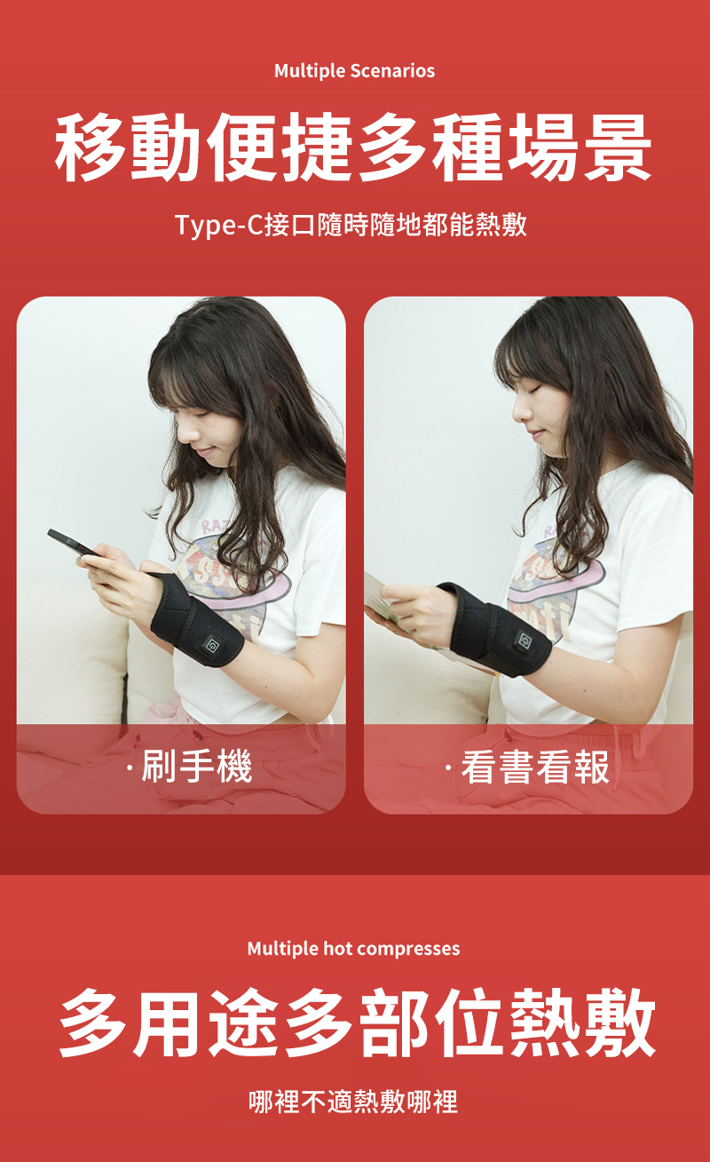 TypeC接口隨時隨地都能熱敷