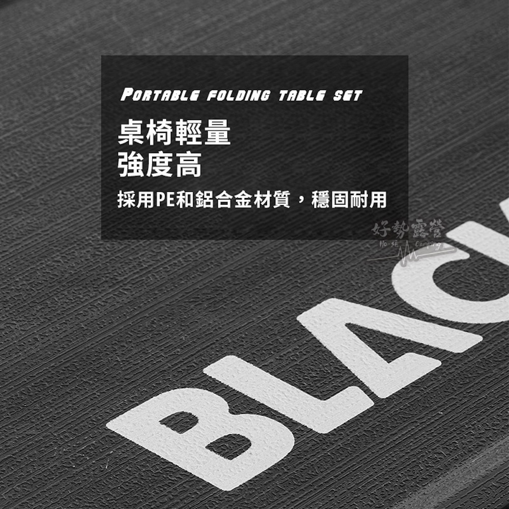 BLACKDOG 黑狗 折疊桌套裝組-一桌兩椅 化PE折疊桌