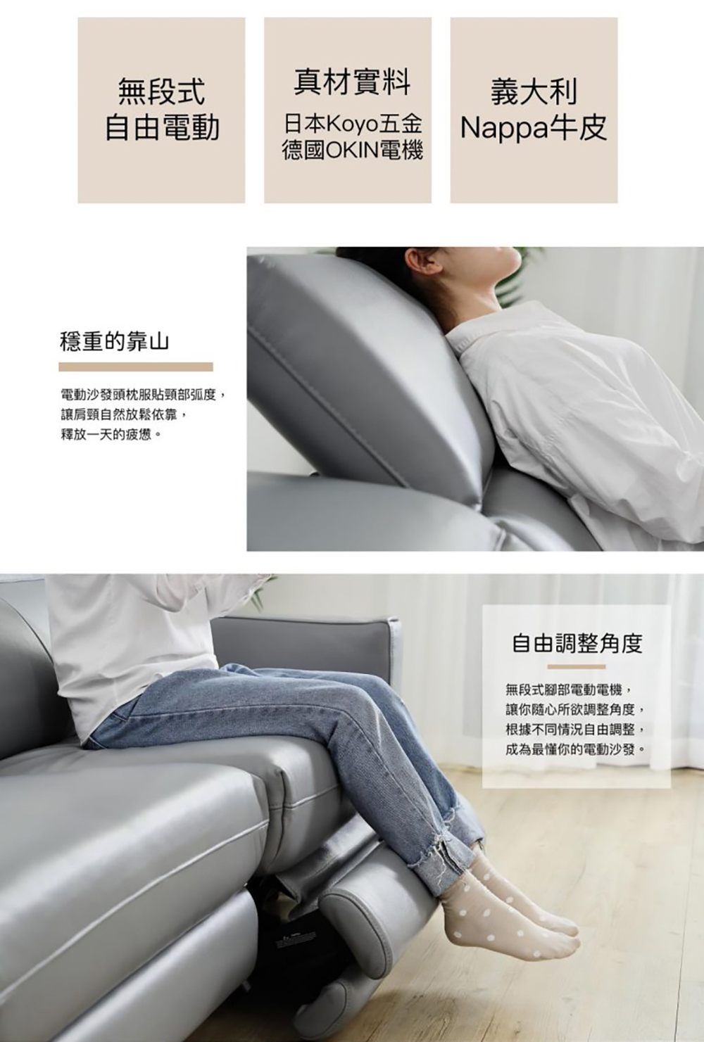 TAHAN casa 大漢家具 亞克四人淺灰色電動沙發(含艾
