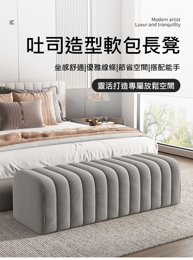 XYG 家用臥室軟包床尾凳長方形沙發邊凳換鞋凳(床尾凳/沙發