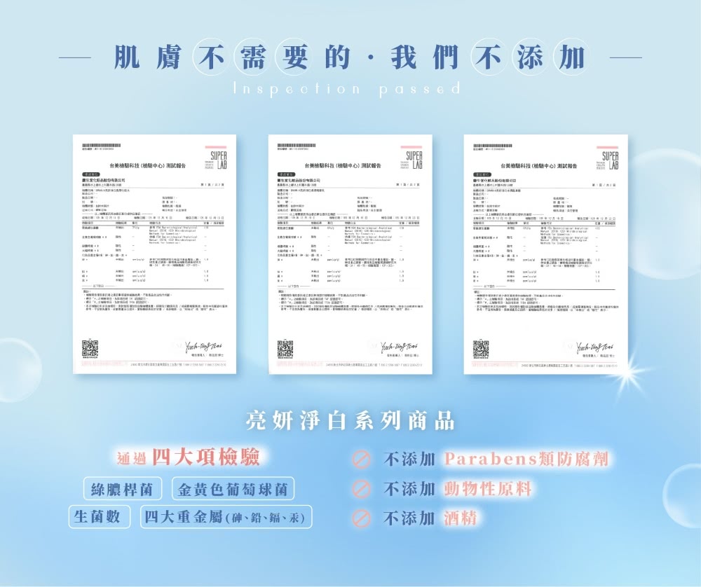 台美维驗科技 植駱中心 測試報告