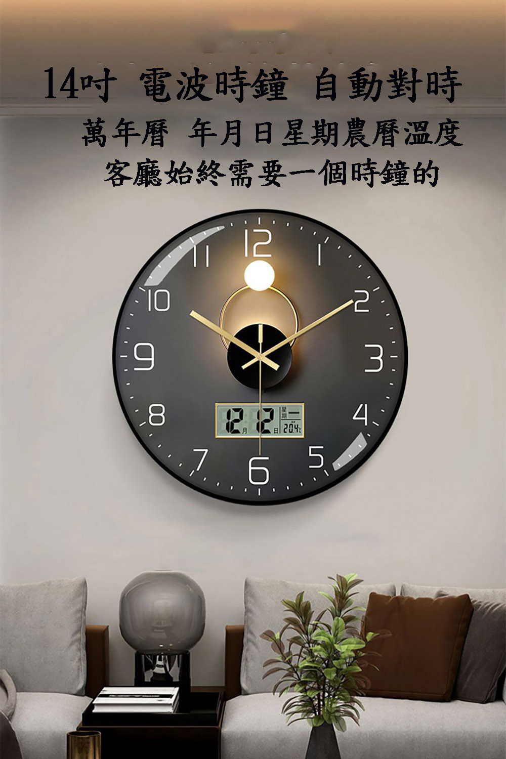 14吋 自動對時電波鐘(自動對時)好評推薦