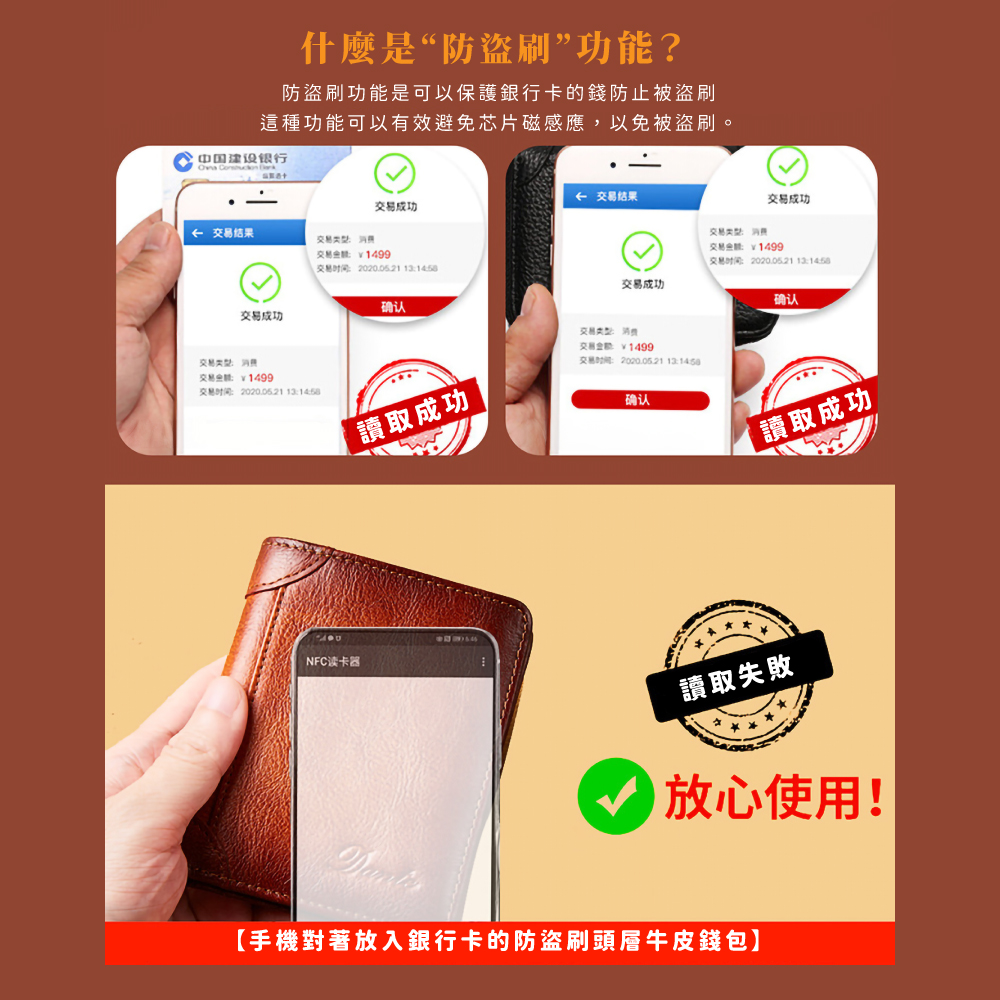 這種功能可以有效避免芯片磁感應,以免被盜刷。