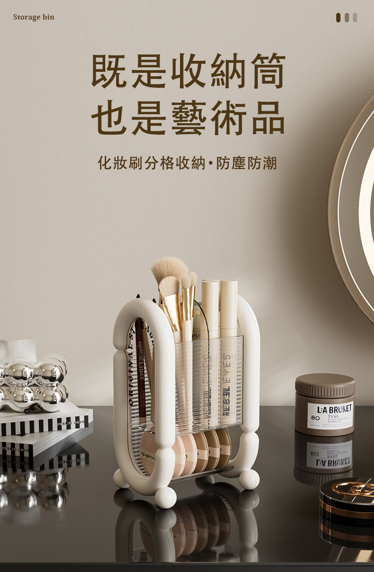 既是收納筒 也是藝術品 化妝刷分格收納防塵防潮 